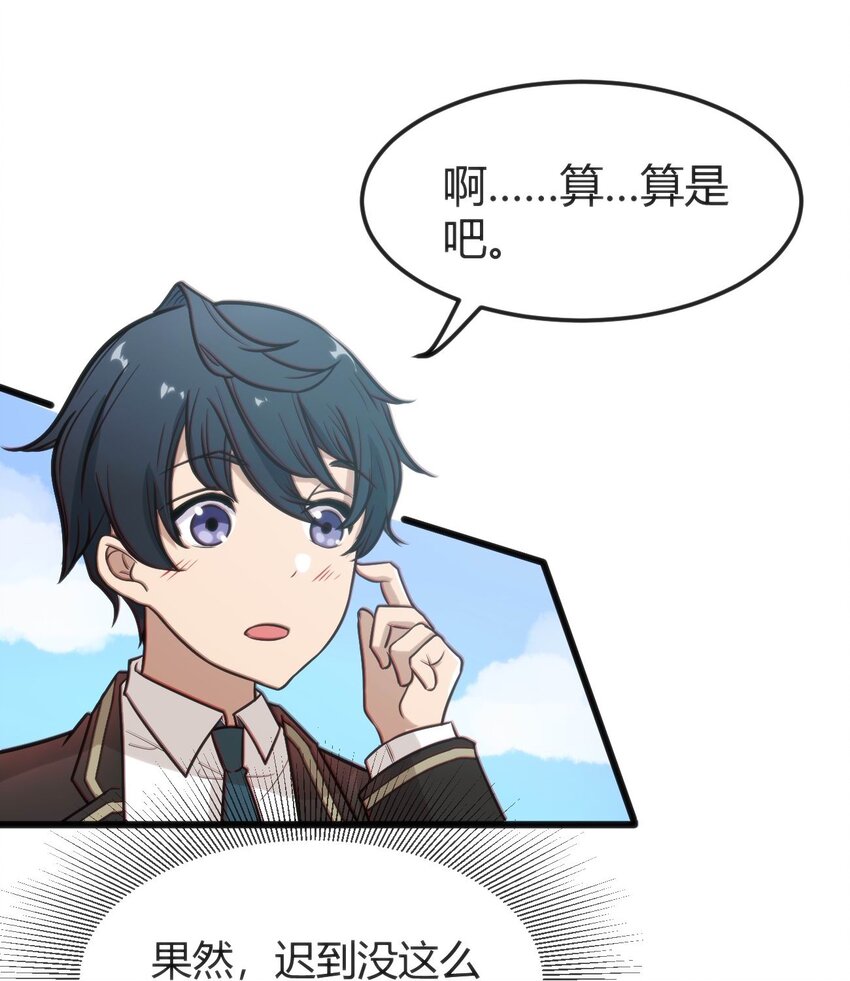 002 迟到的标准事件44