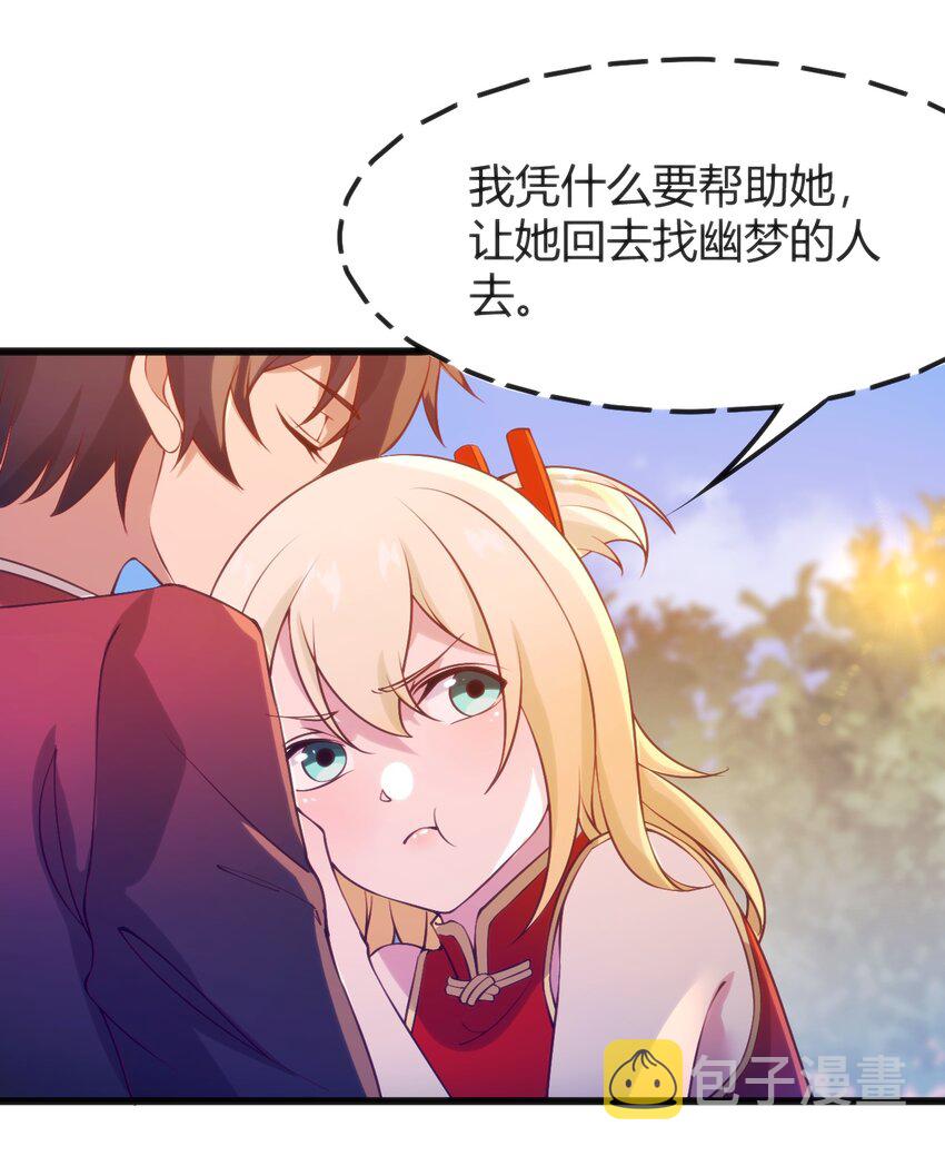 043 你不应该来33