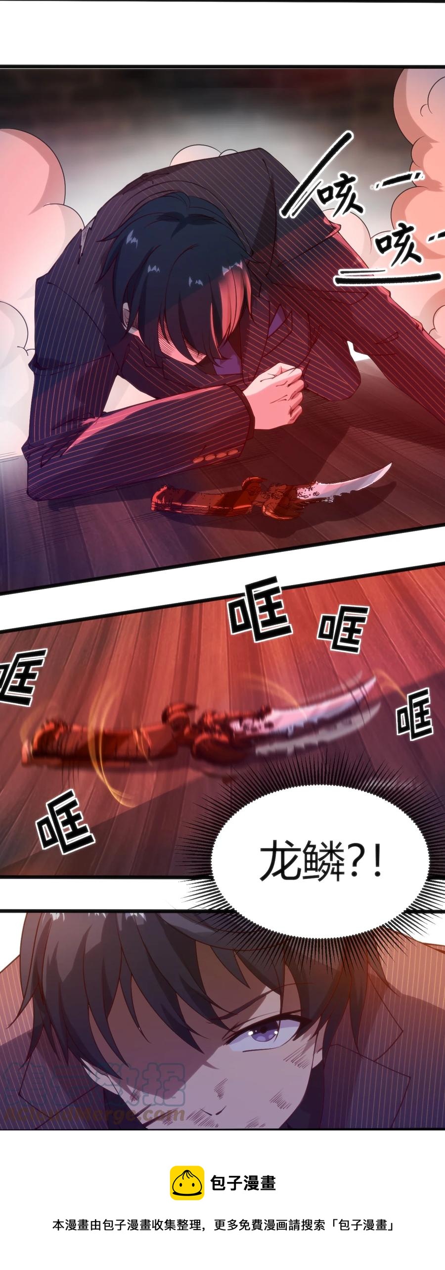 027 身体被掏空24