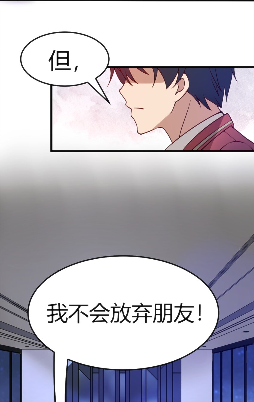 036 我不会放弃朋友43