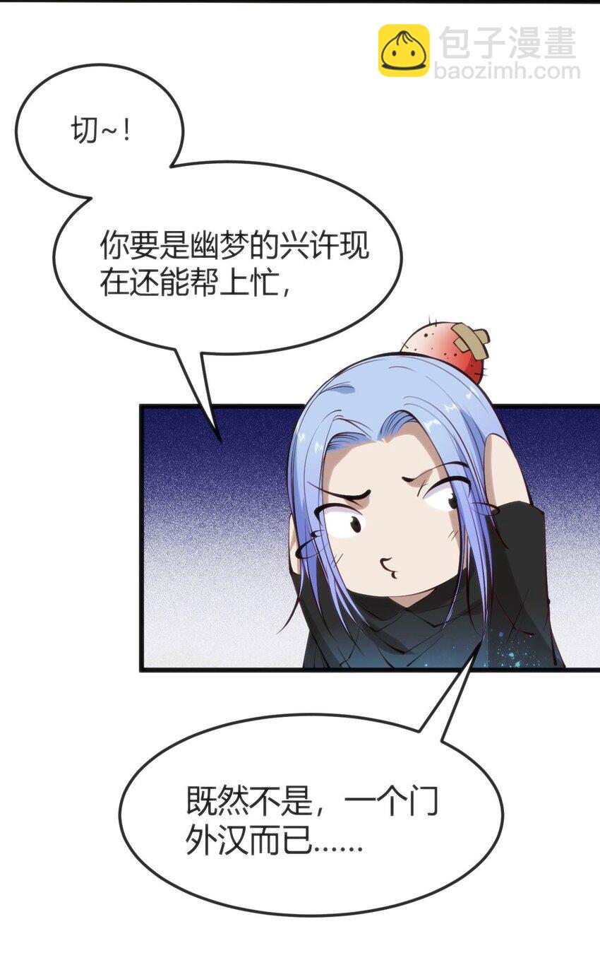 018 除灵？唤灵？9