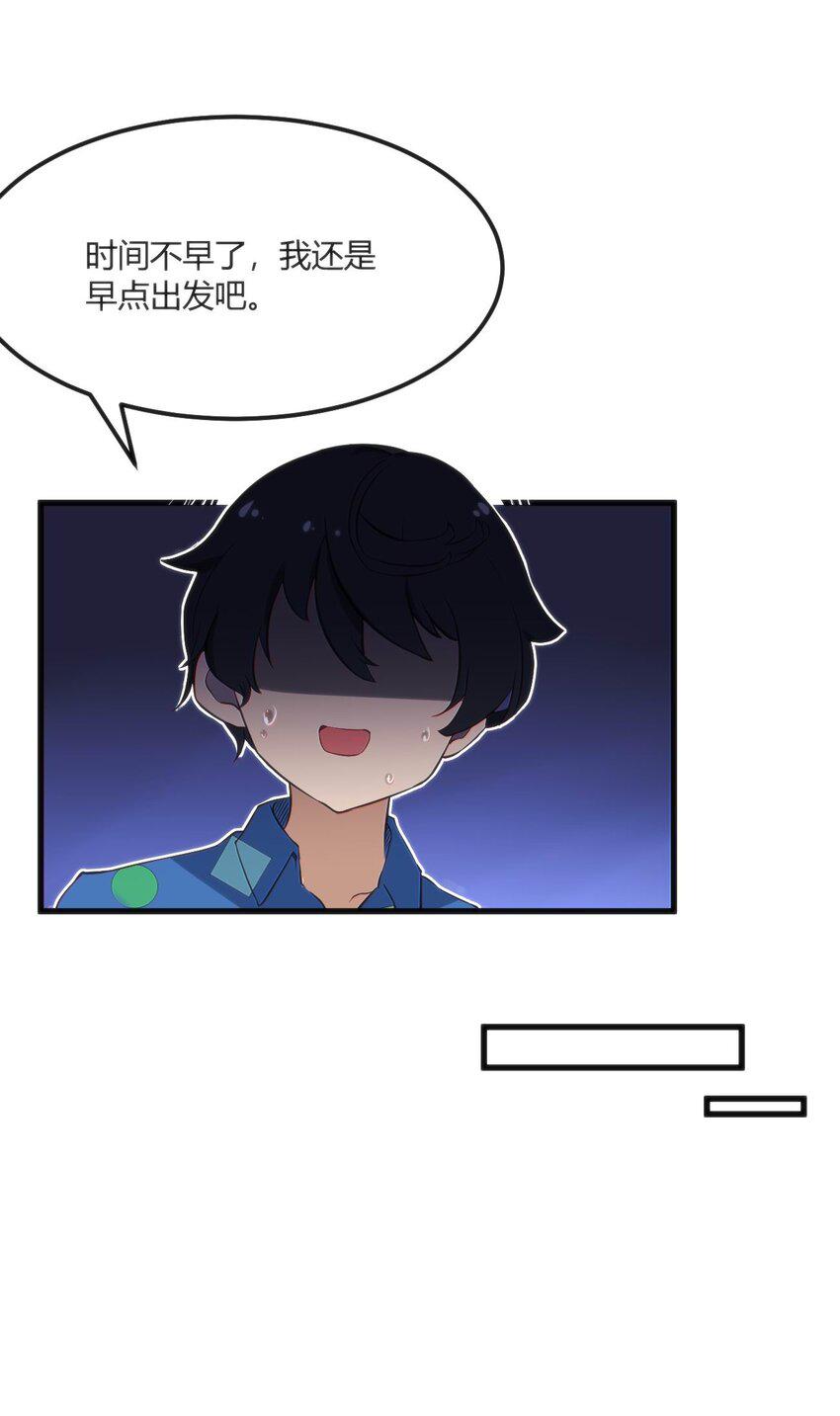 001 差评穿越成主角？47