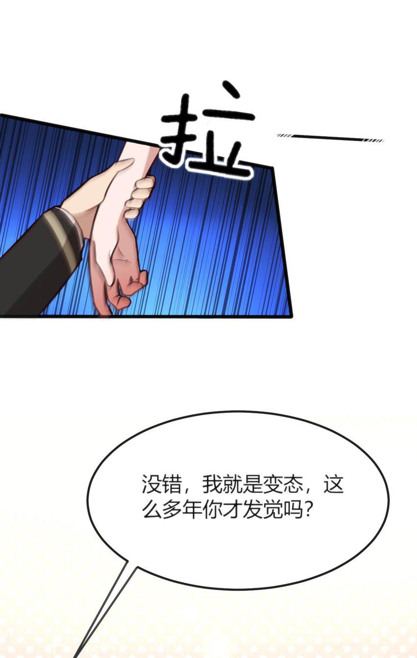 006 生气的青梅竹马36