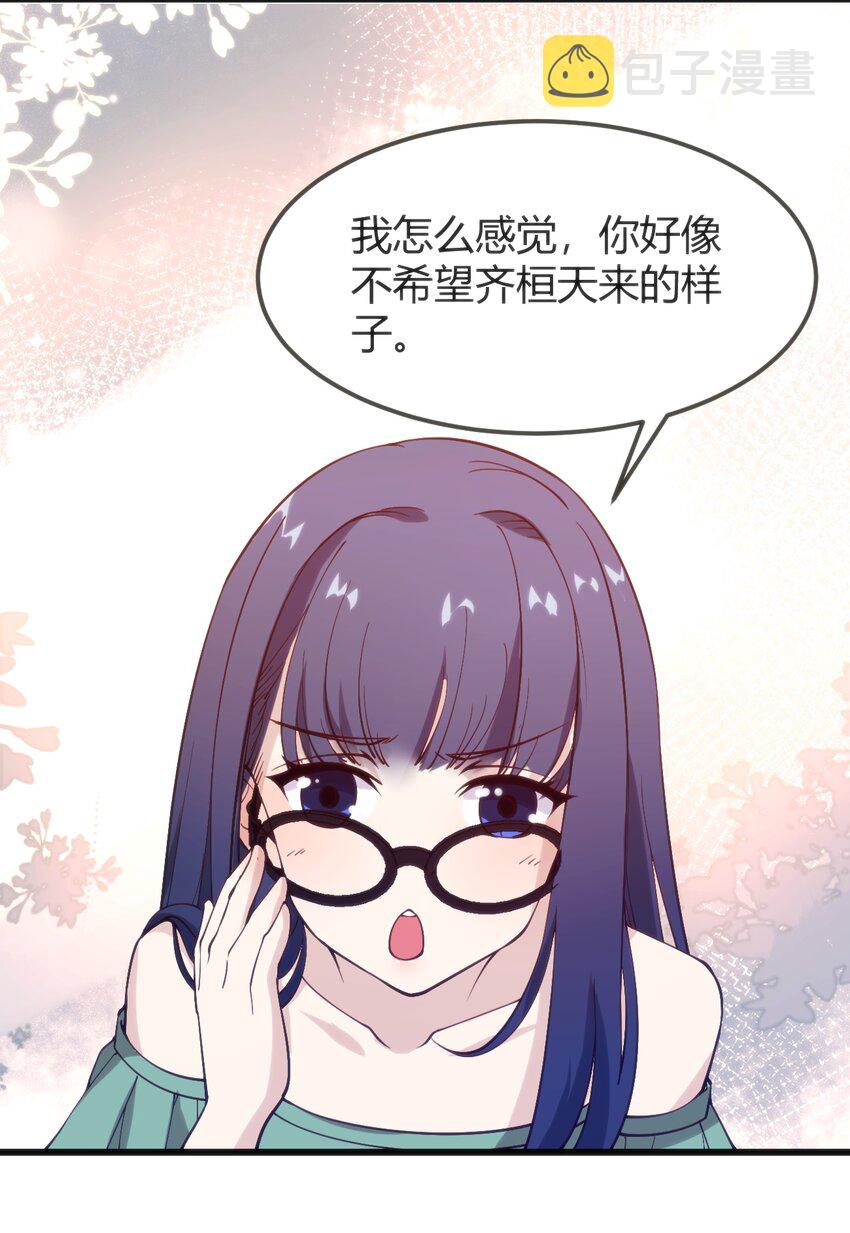 043 你不应该来24
