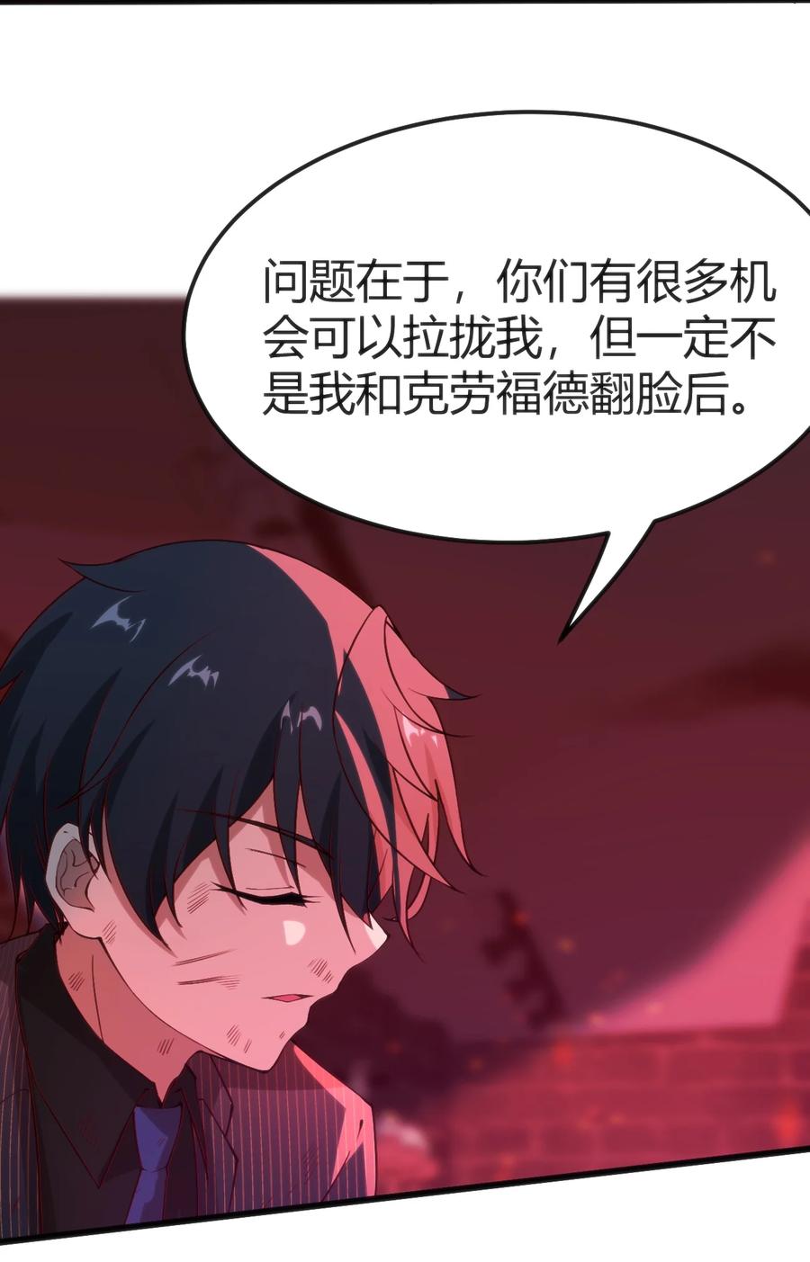 028 改变世界线37