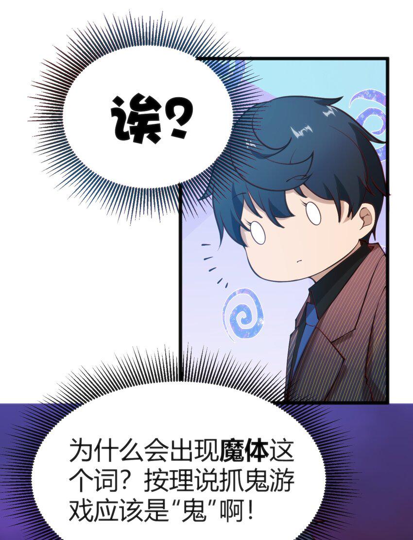 025 和魔体交流15
