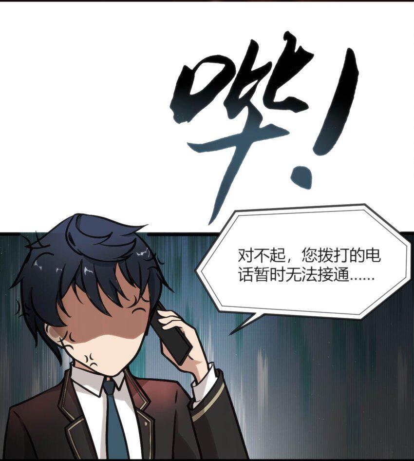 006 生气的青梅竹马6