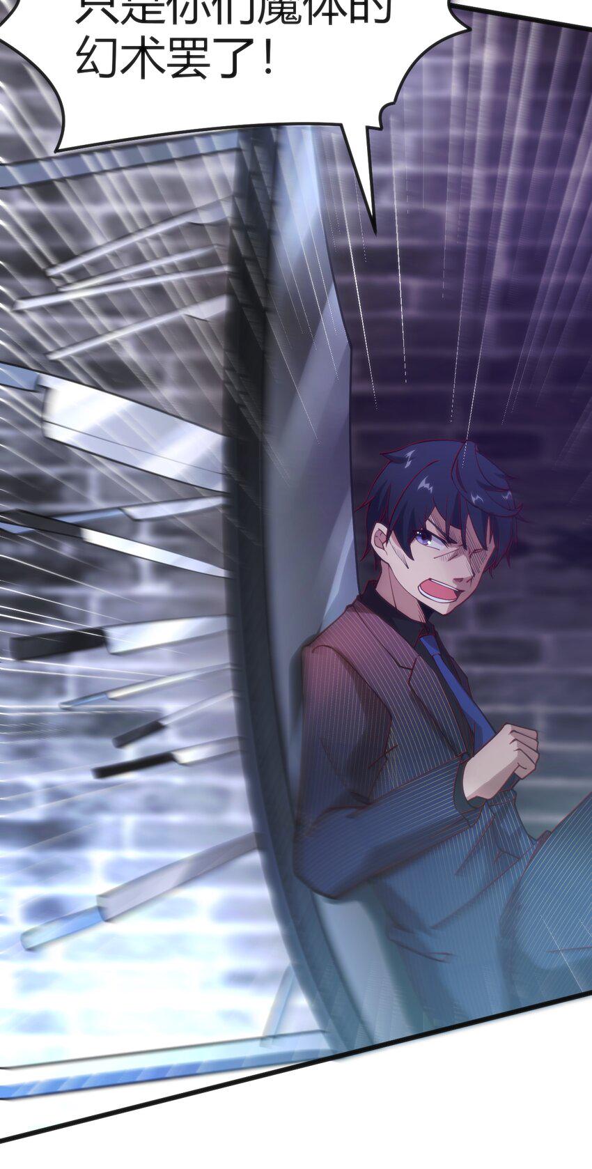 025 和魔体交流37