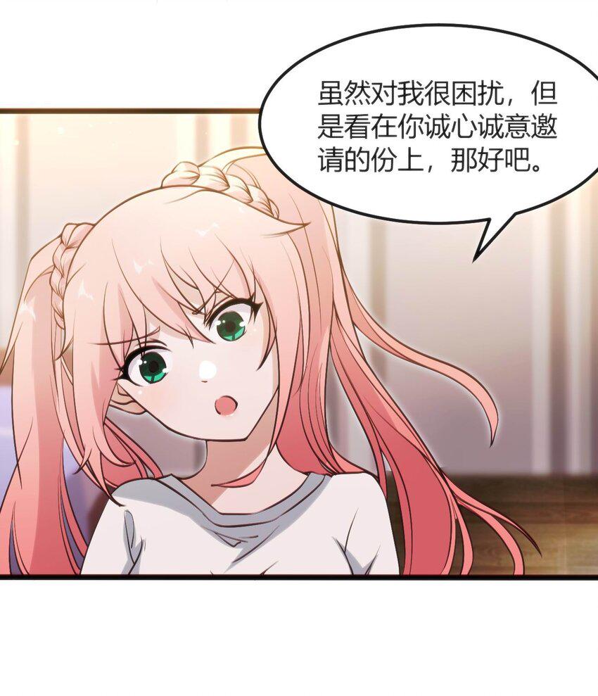 006 生气的青梅竹马57