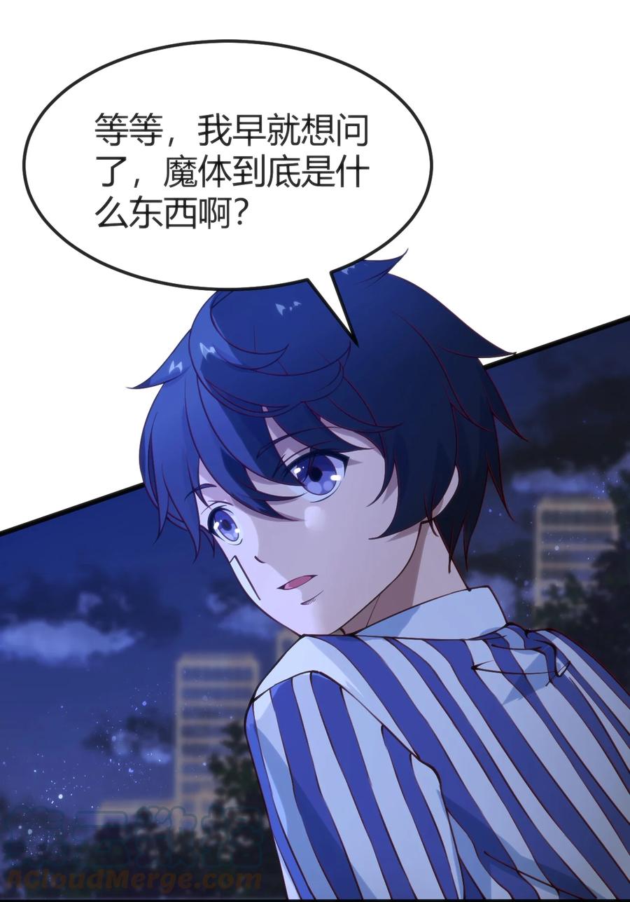 031 封印魔力3
