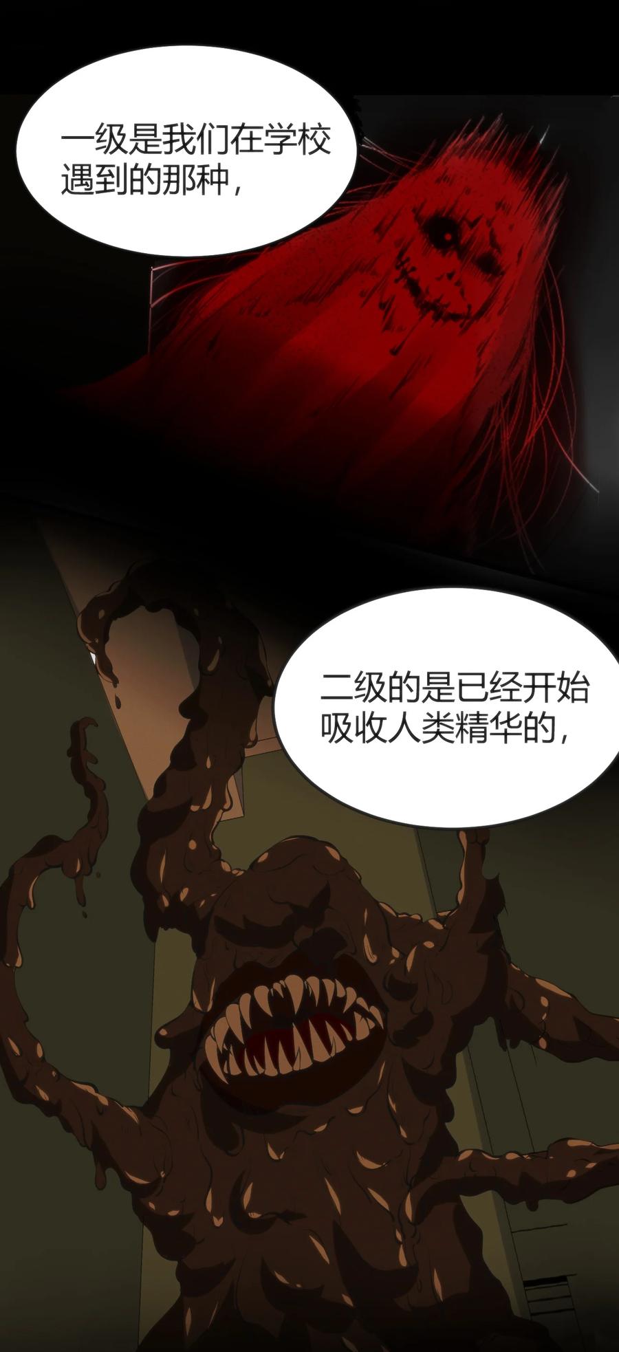 031 封印魔力5