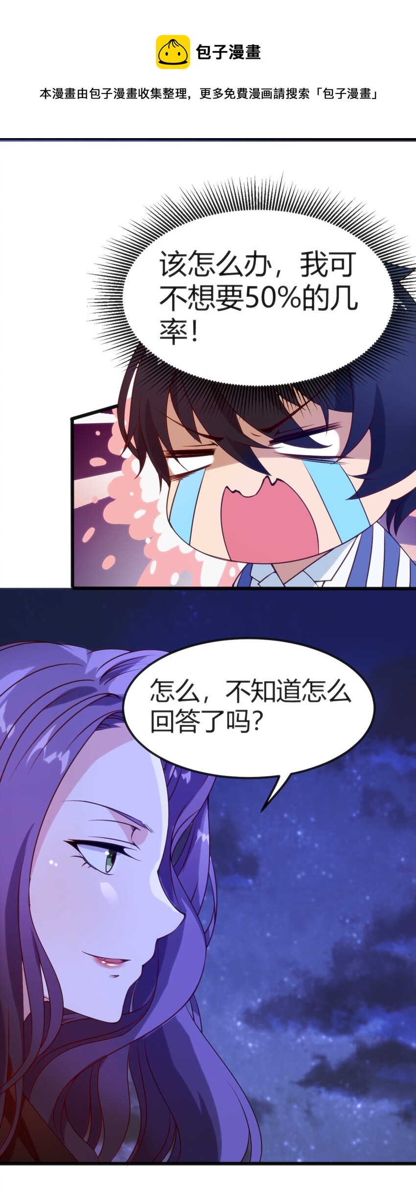 033 油嘴滑舌24