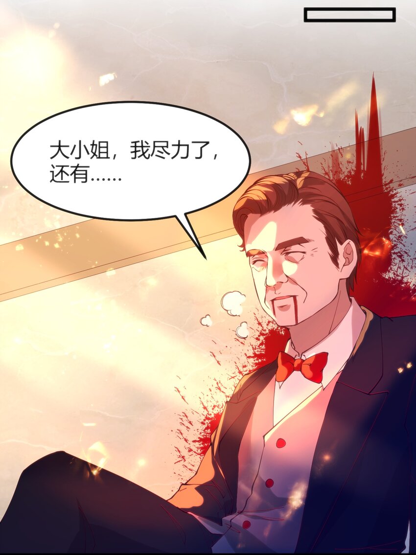 042 大小姐，我尽力了30