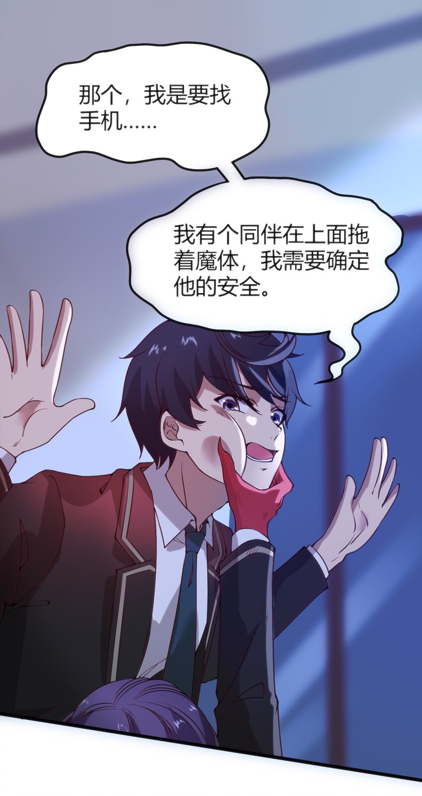 036 我不会放弃朋友10