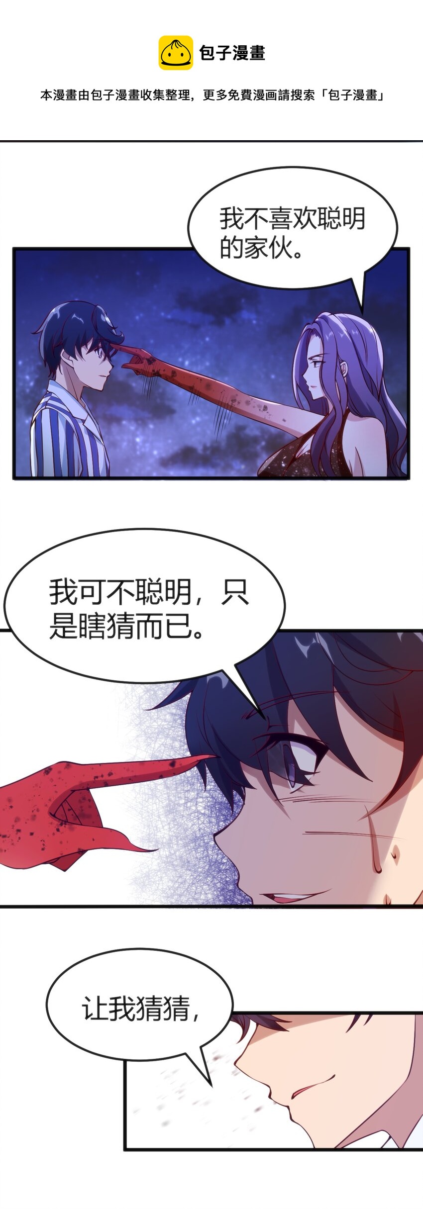 033 油嘴滑舌28