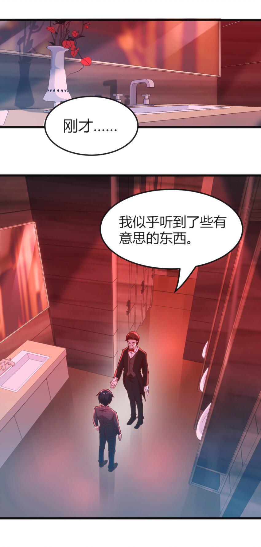 025 和魔体交流1