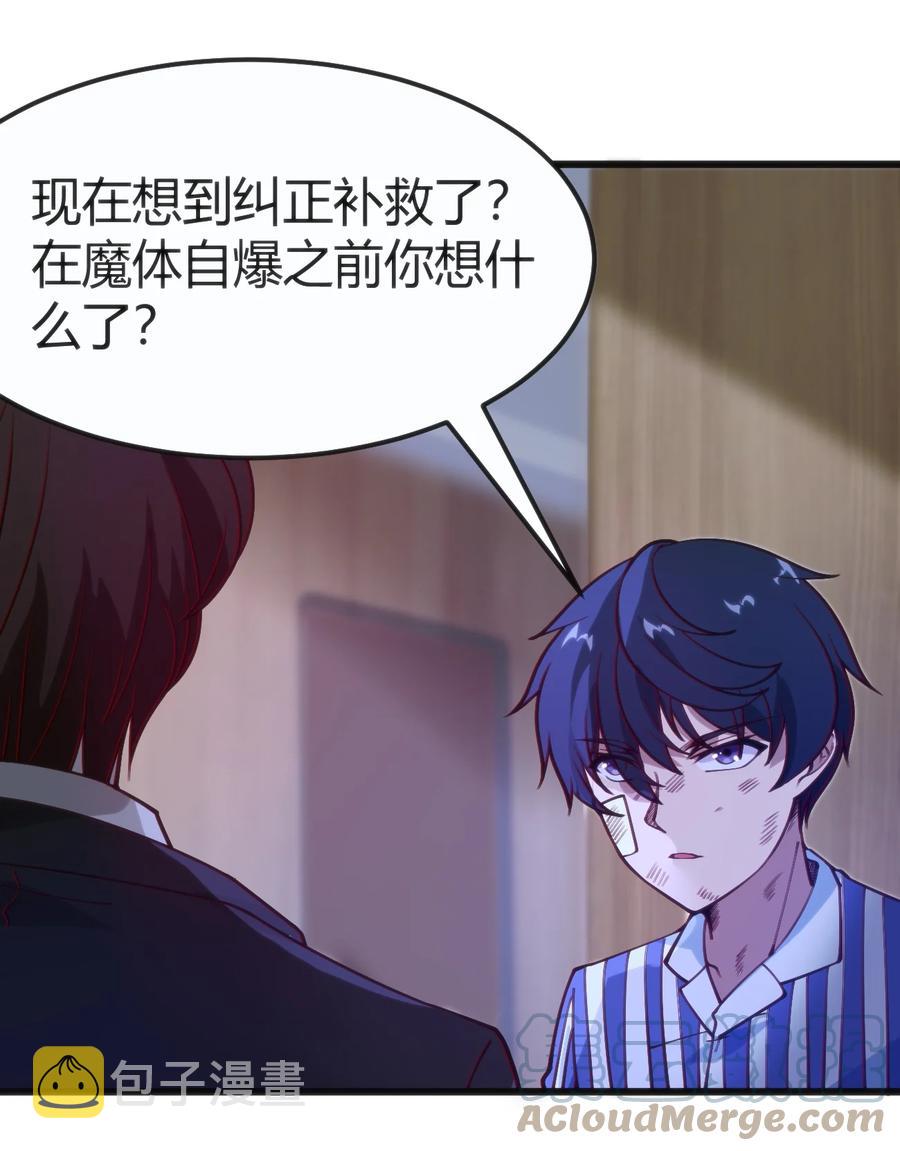 031 封印魔力39