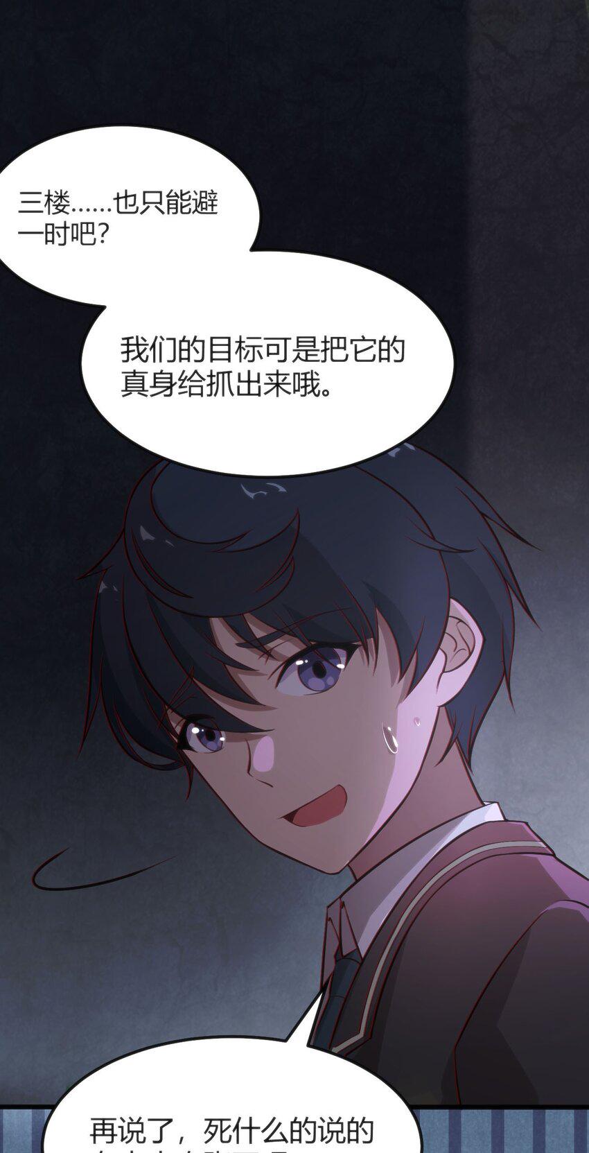 009 校园探险33