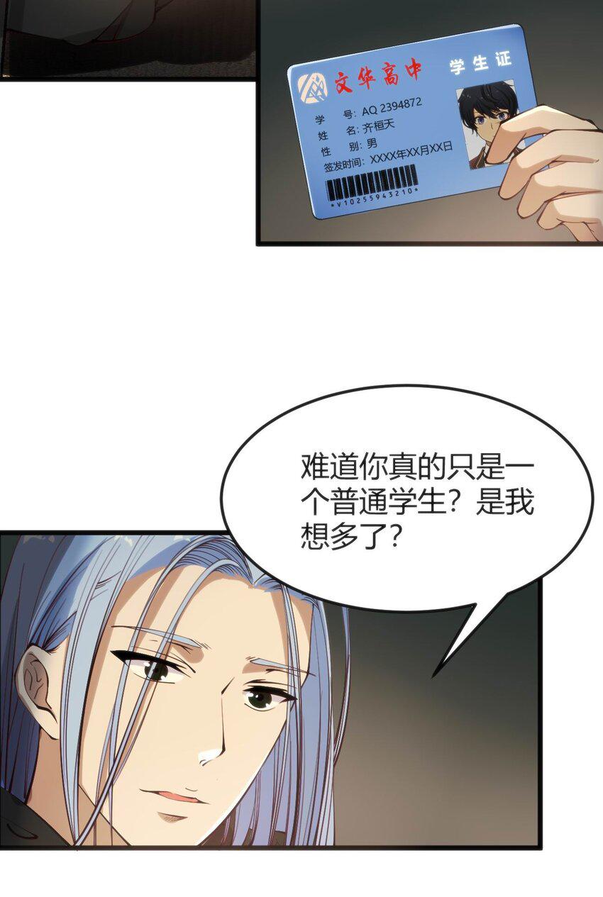 017 冰男34