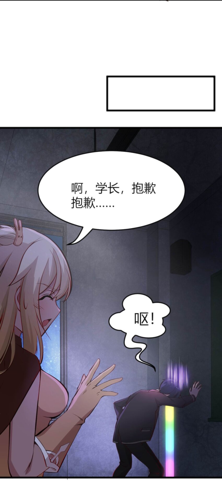011 学长小心35