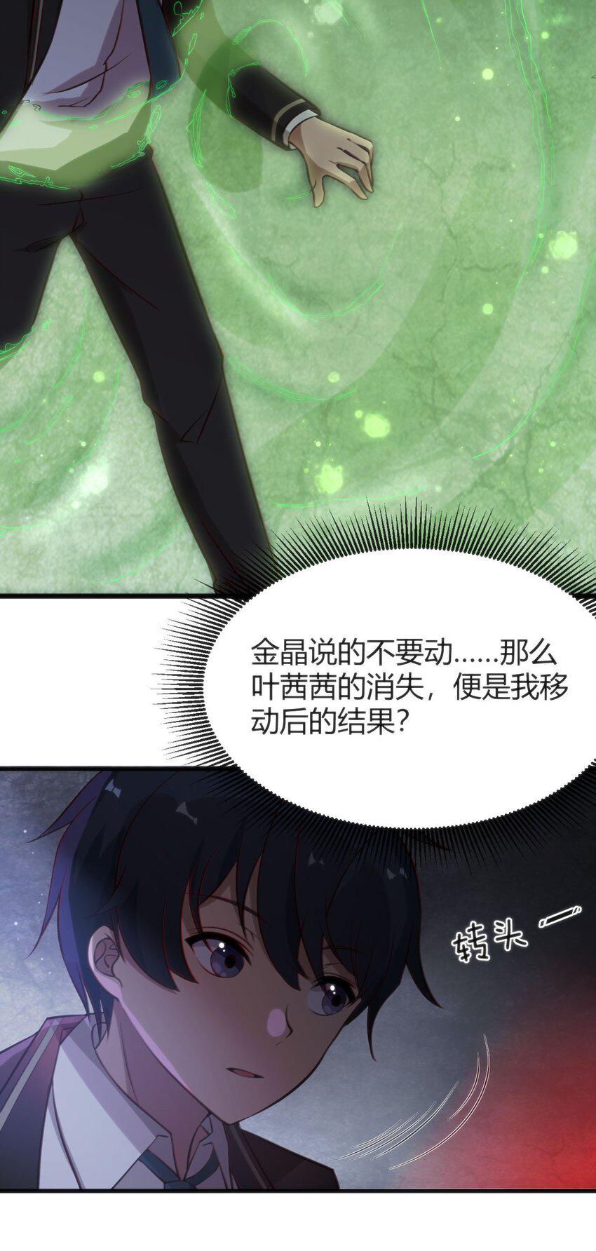 009 校园探险49