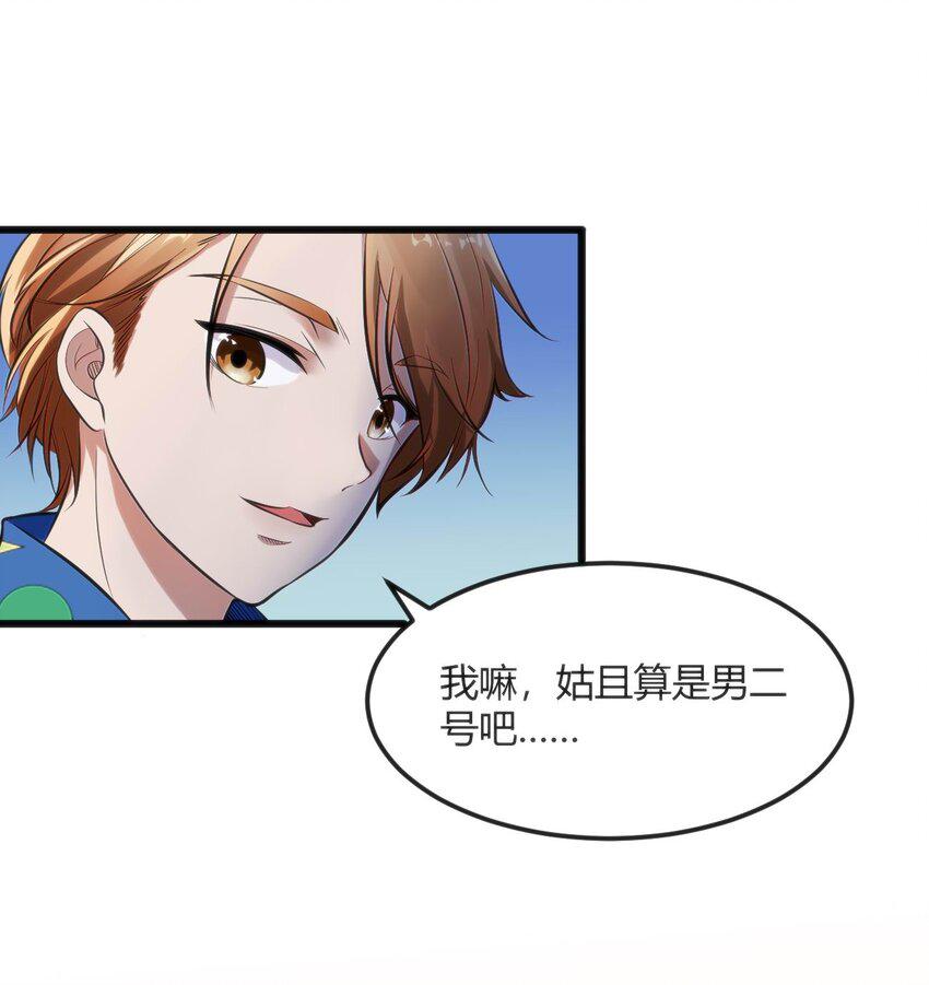 001 差评穿越成主角？40
