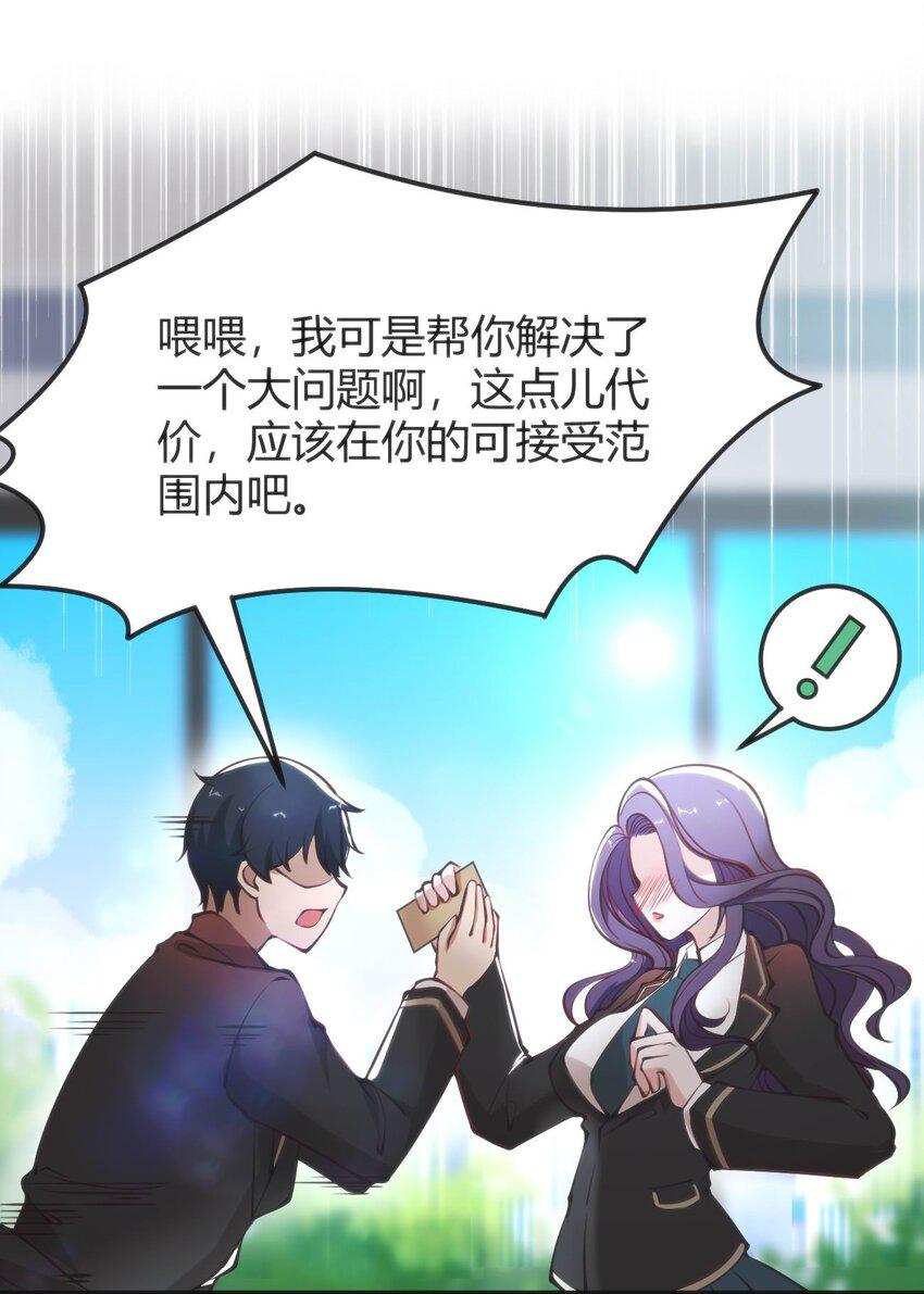 012 会长的欠条51