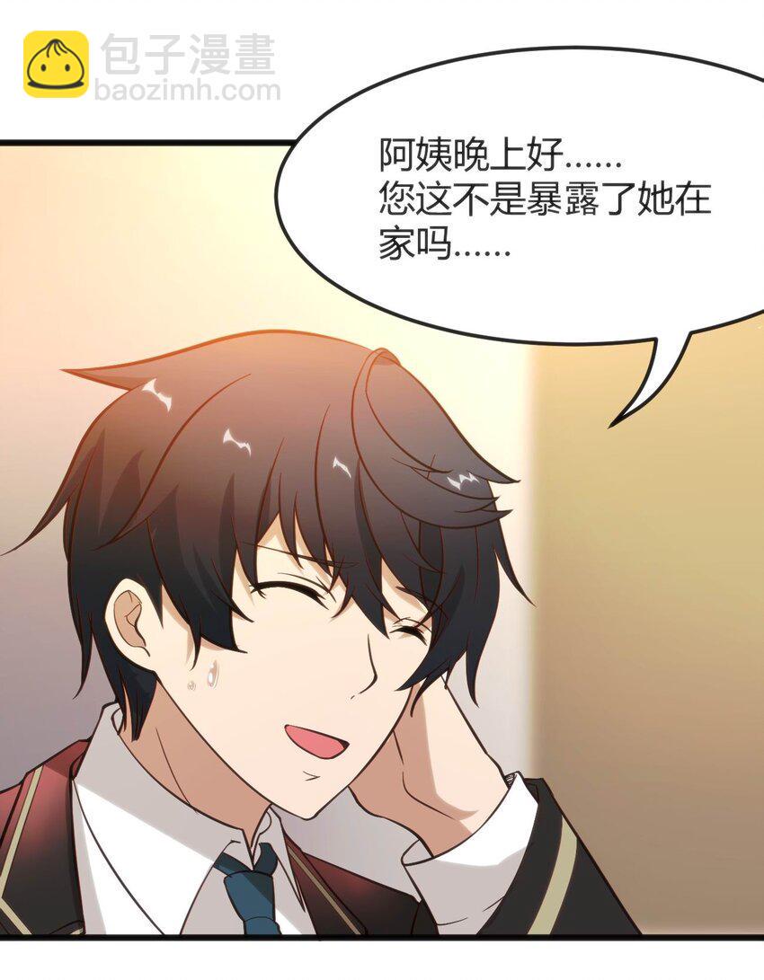 006 生气的青梅竹马20
