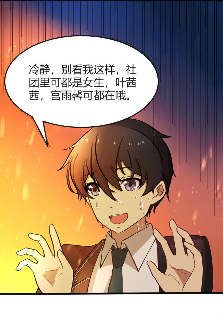 005 怪搜社41