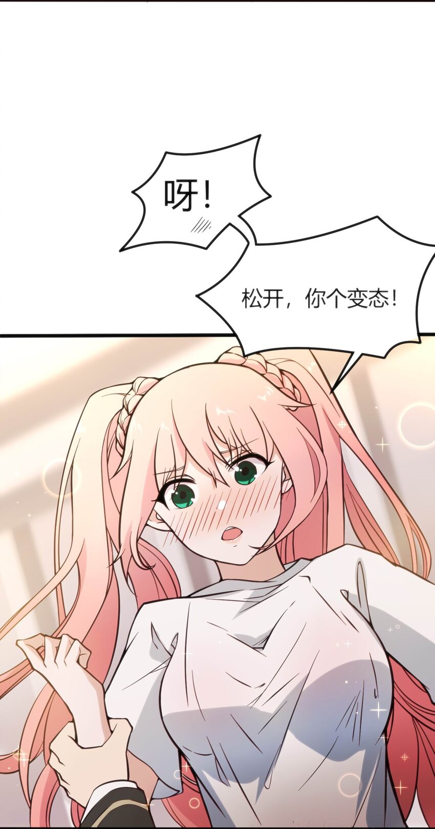 006 生气的青梅竹马34