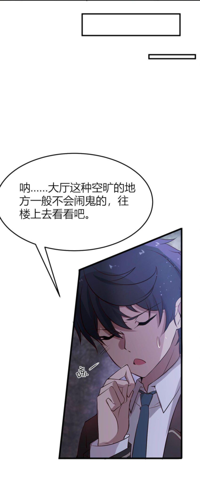 009 校园探险6