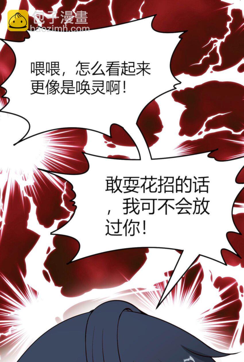 018 除灵？唤灵？23