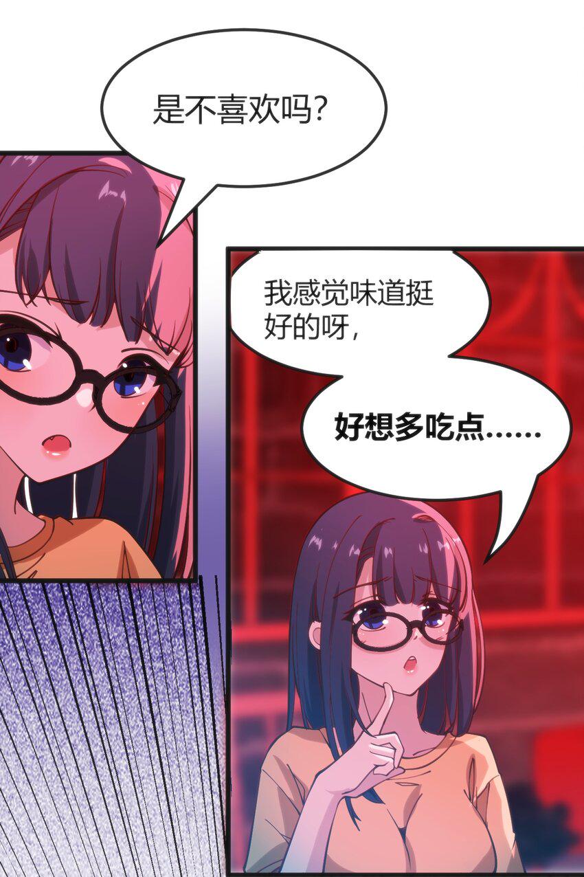 025 和魔体交流26