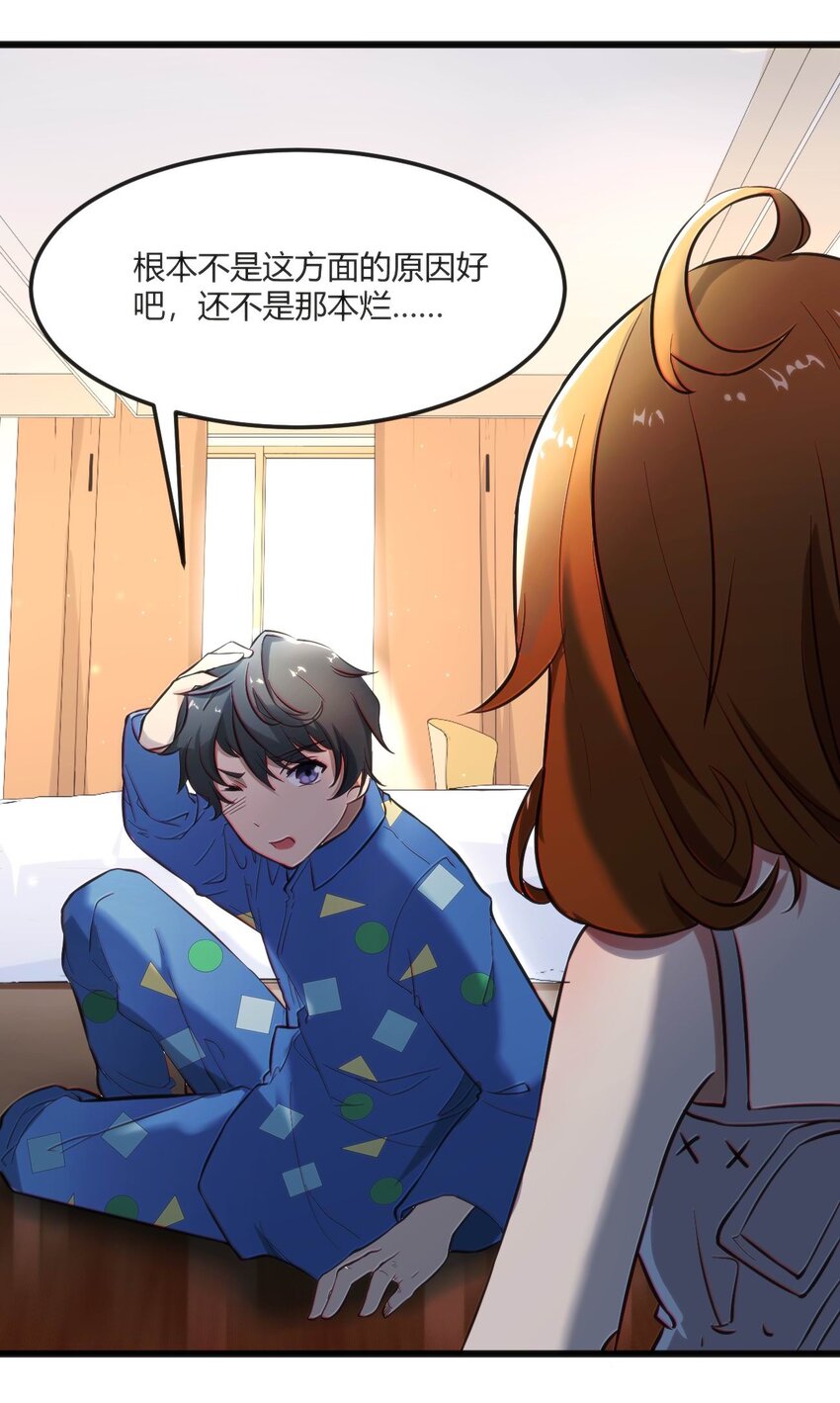 001 差评穿越成主角？23