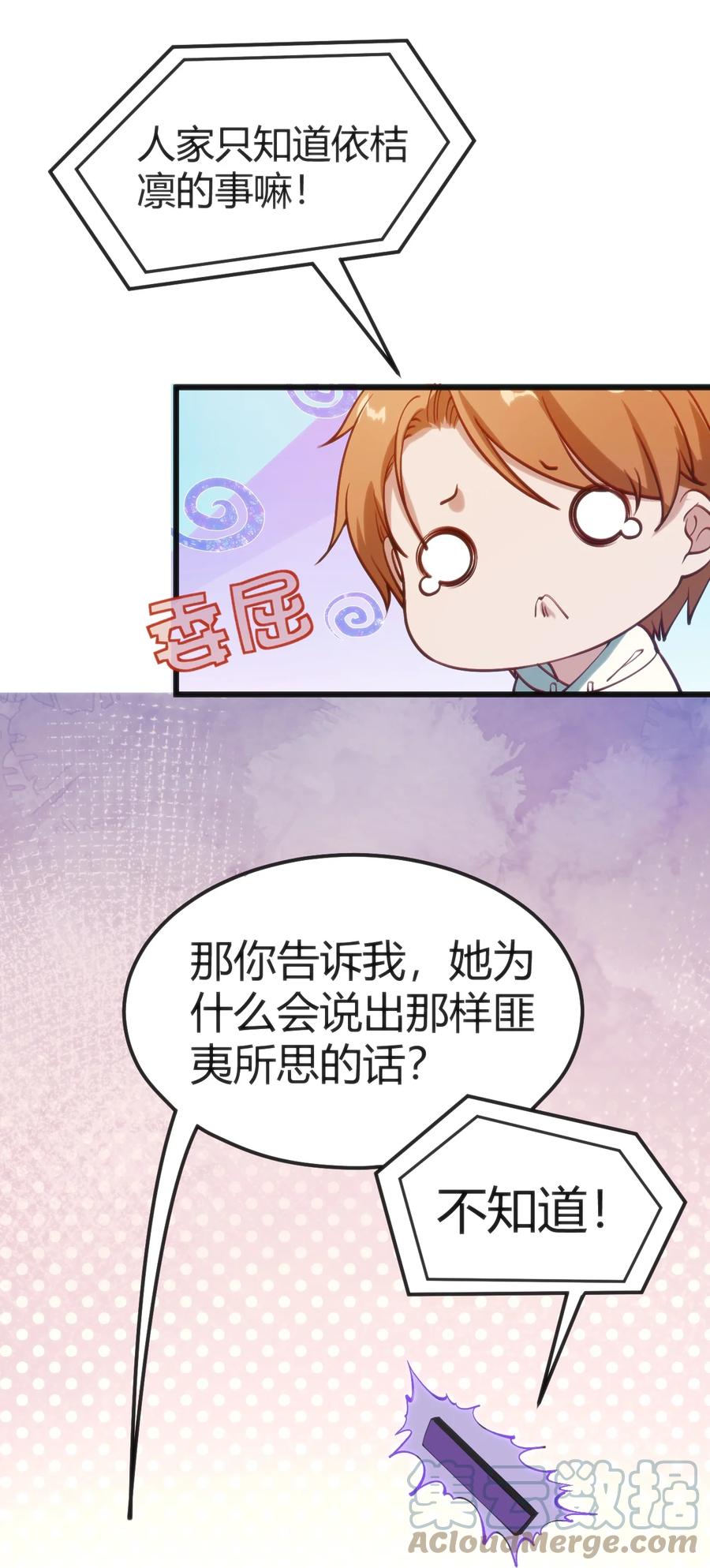029 我想给你生猴子27