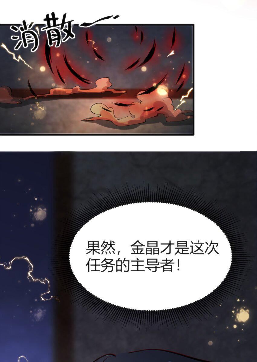 010 会魔法的学妹41