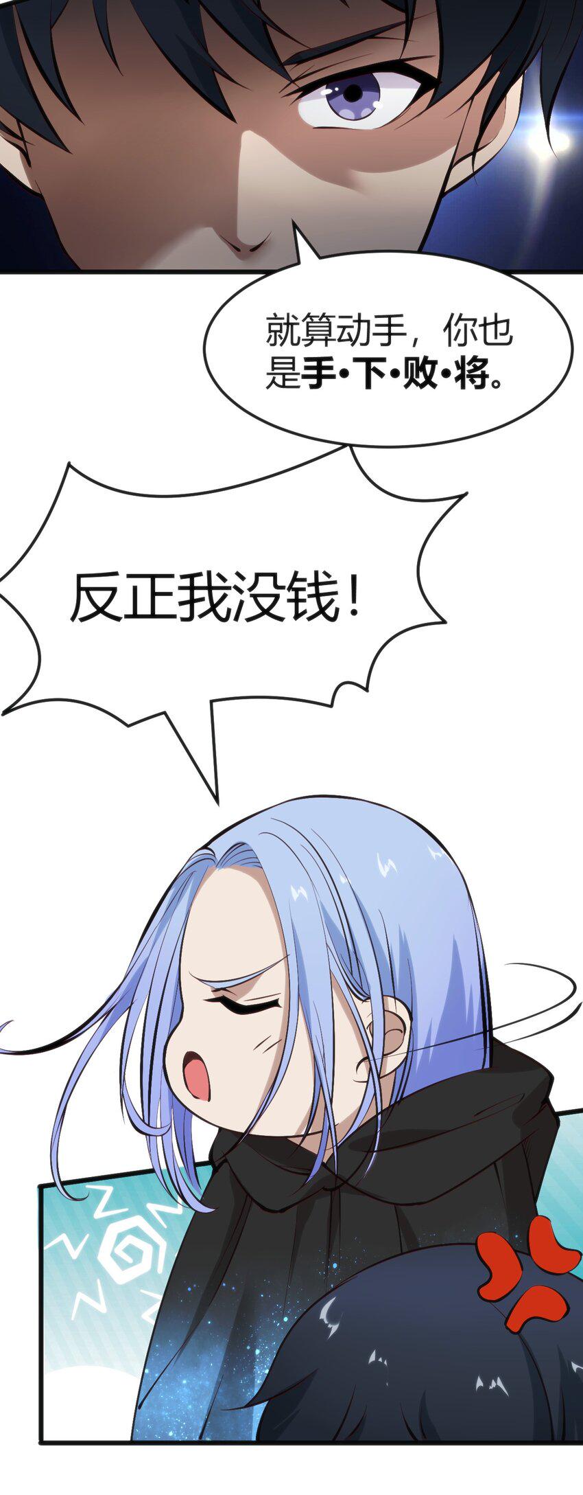 019 你和冰男什么关系？20