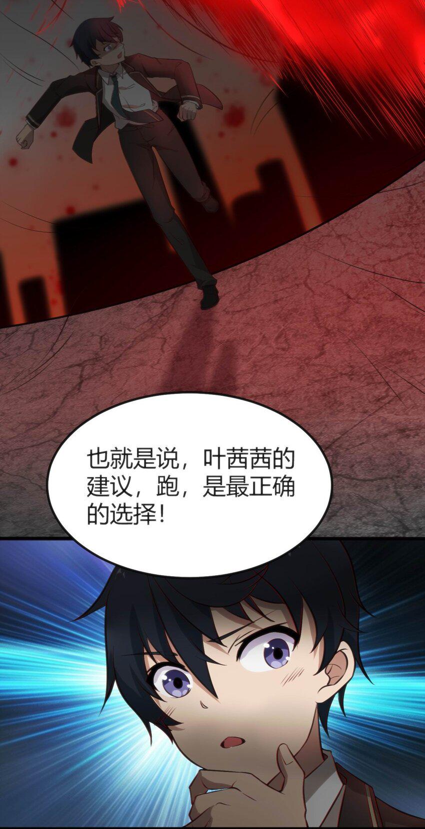 008 红衣幽灵26