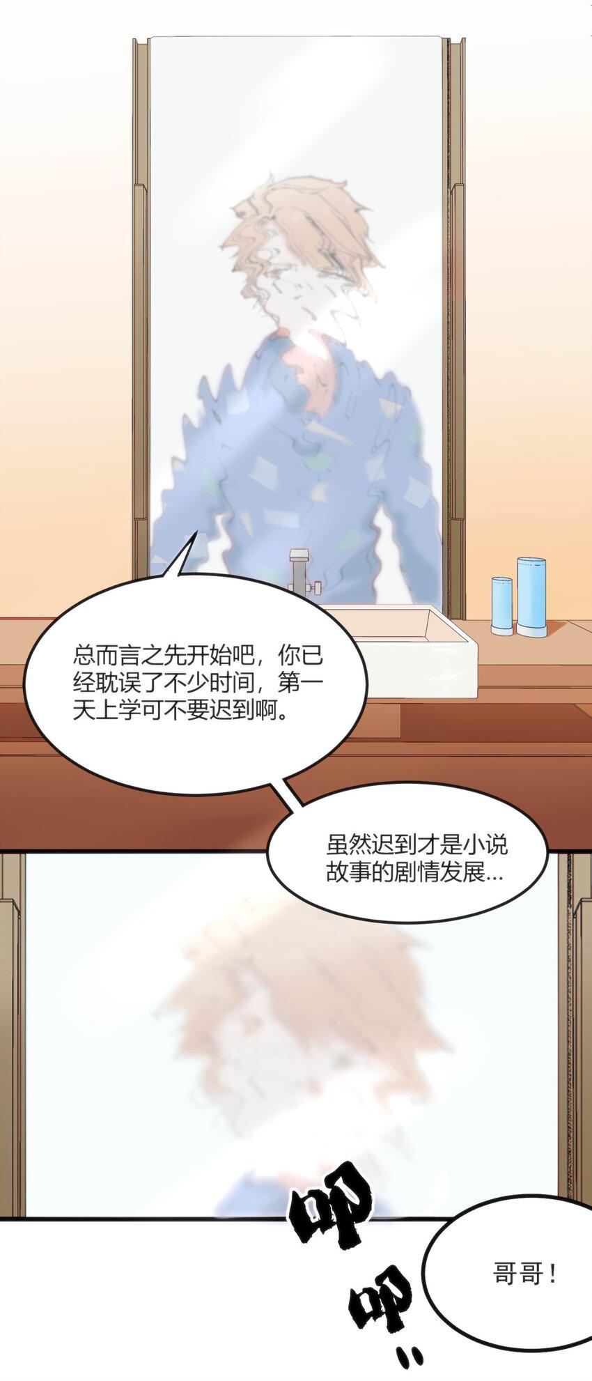 001 差评穿越成主角？41