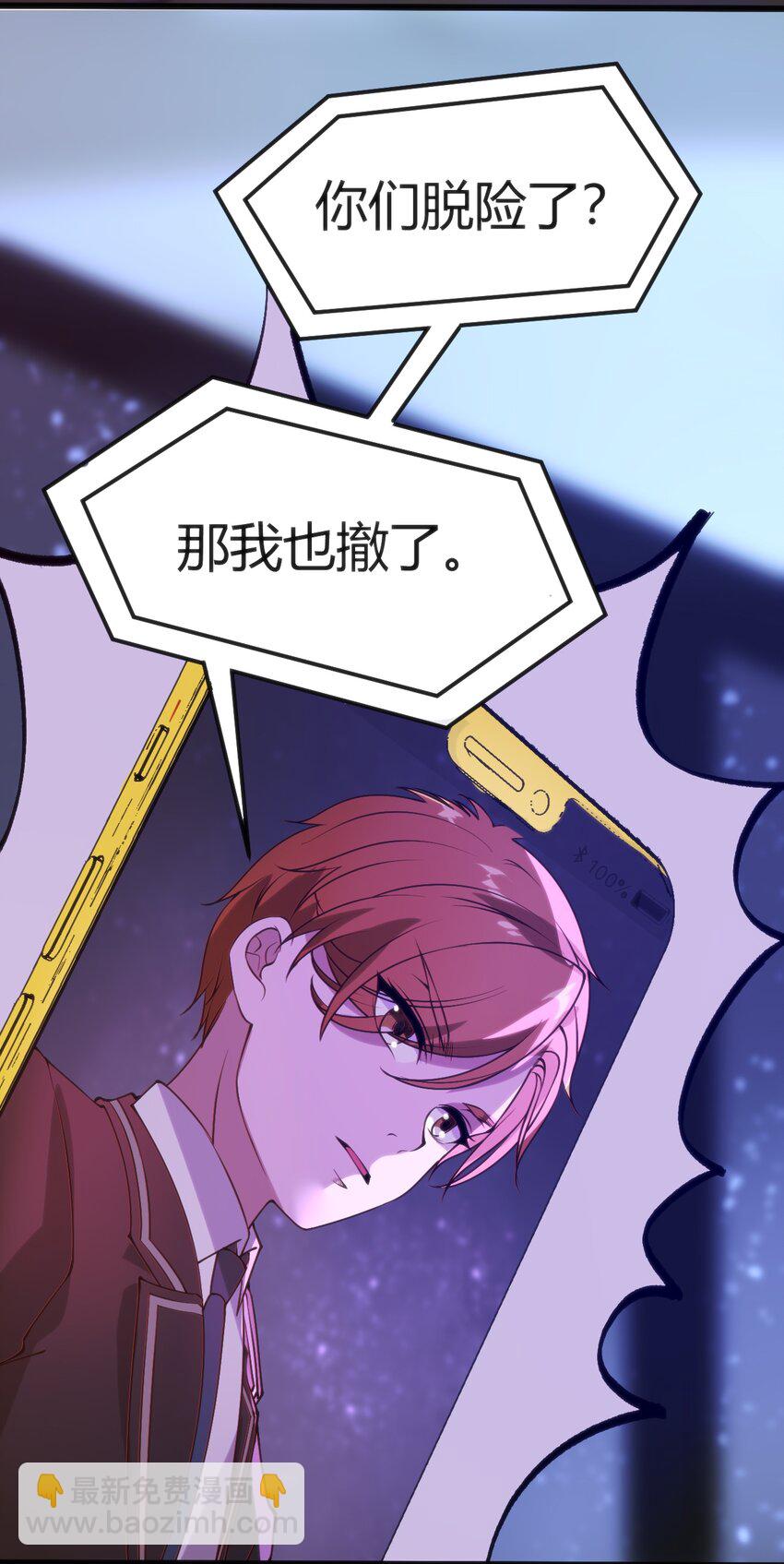 036 我不会放弃朋友17