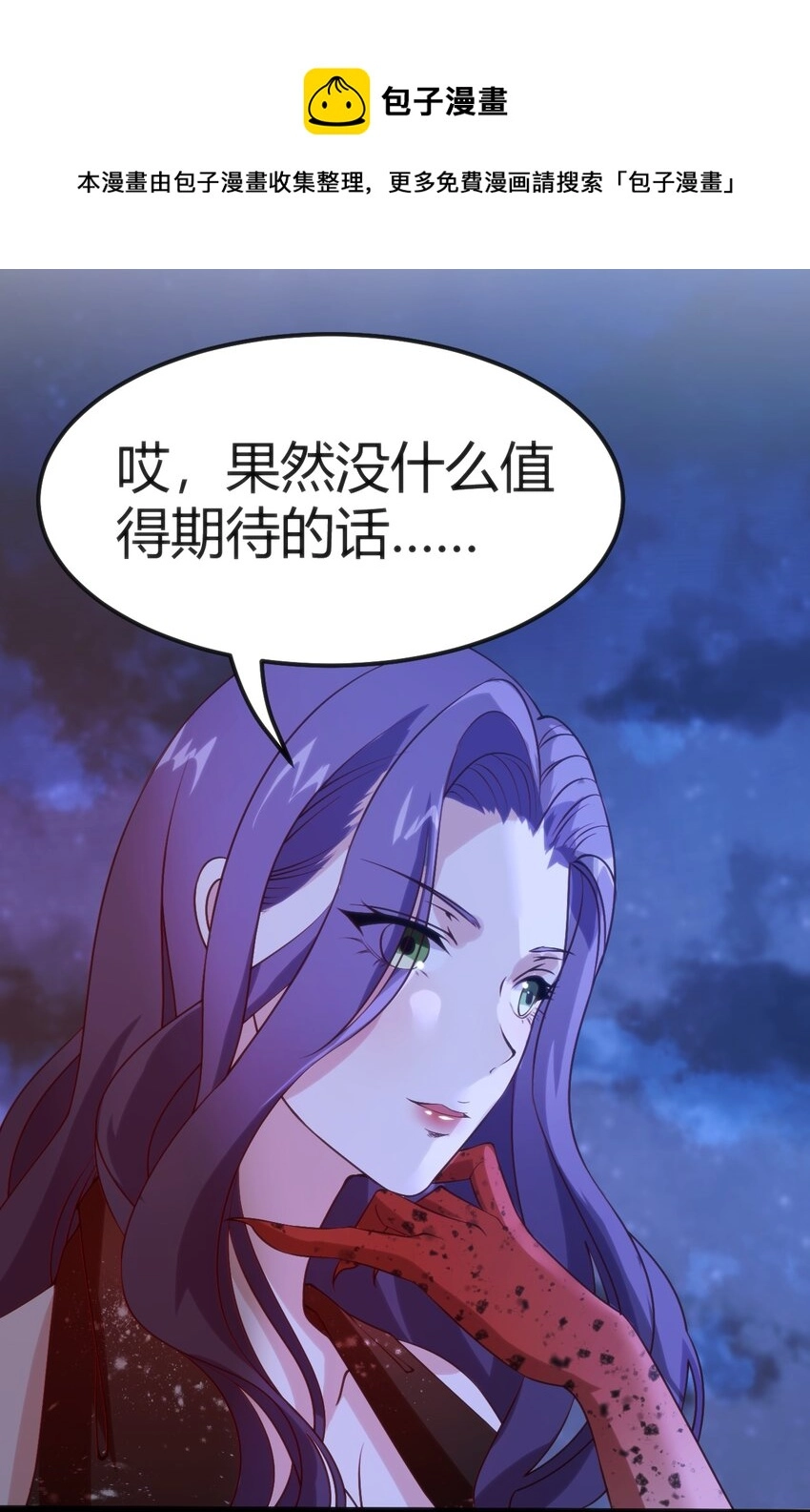 033 油嘴滑舌20