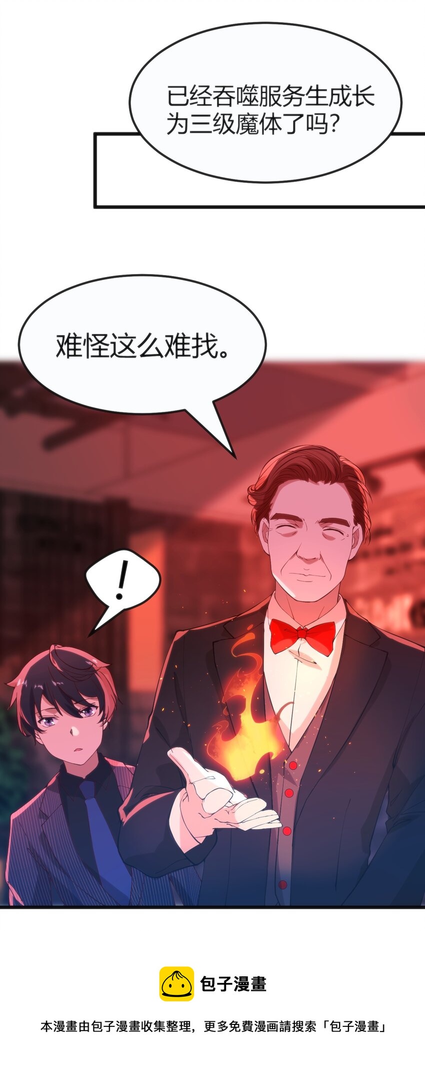 026 三级魔体8