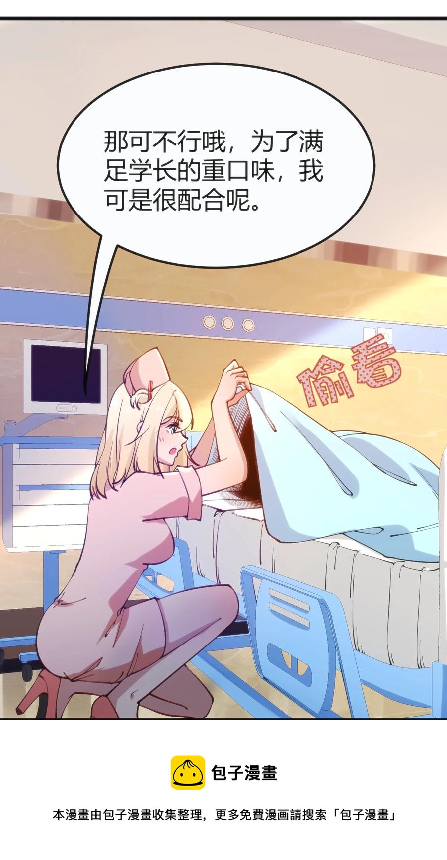 029 我想给你生猴子32