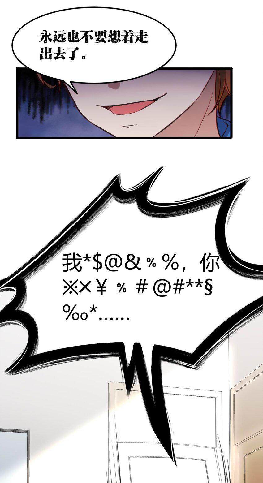 001 差评穿越成主角？37