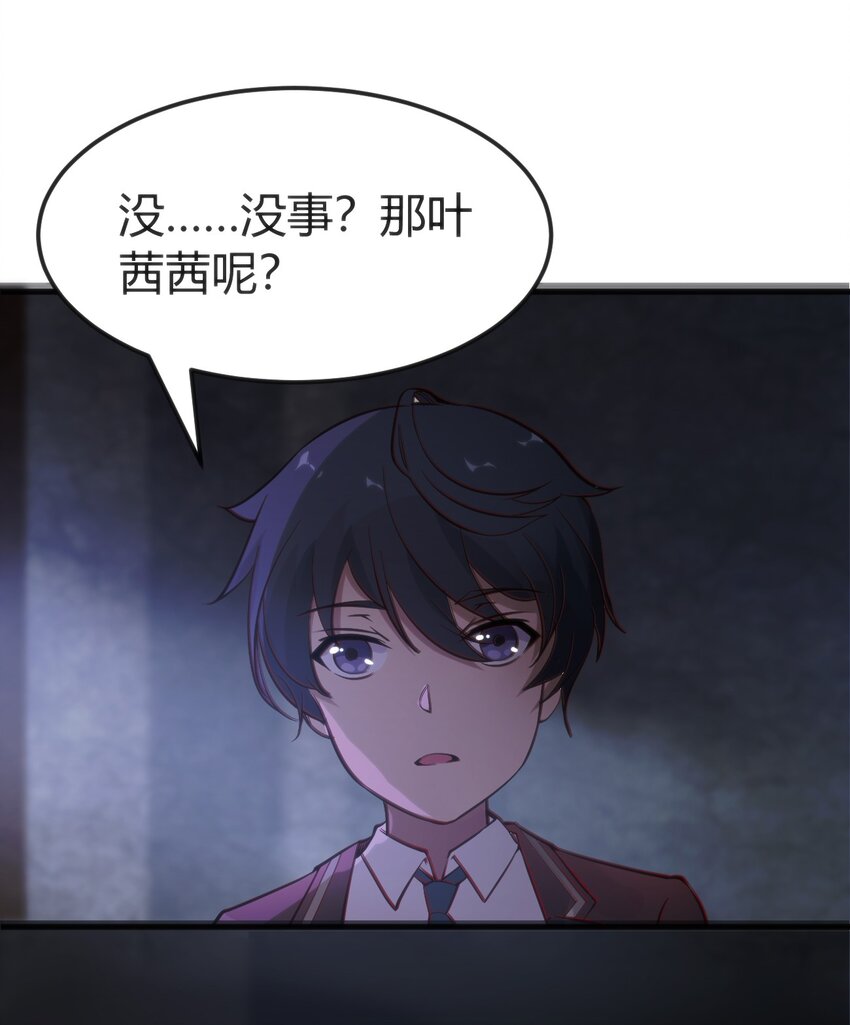 010 会魔法的学妹45