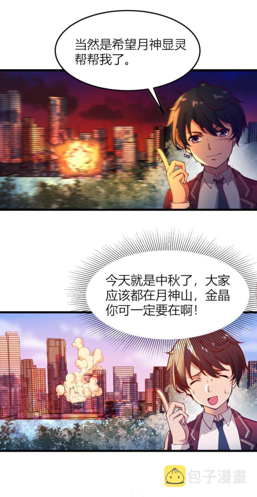 043 你不应该来13