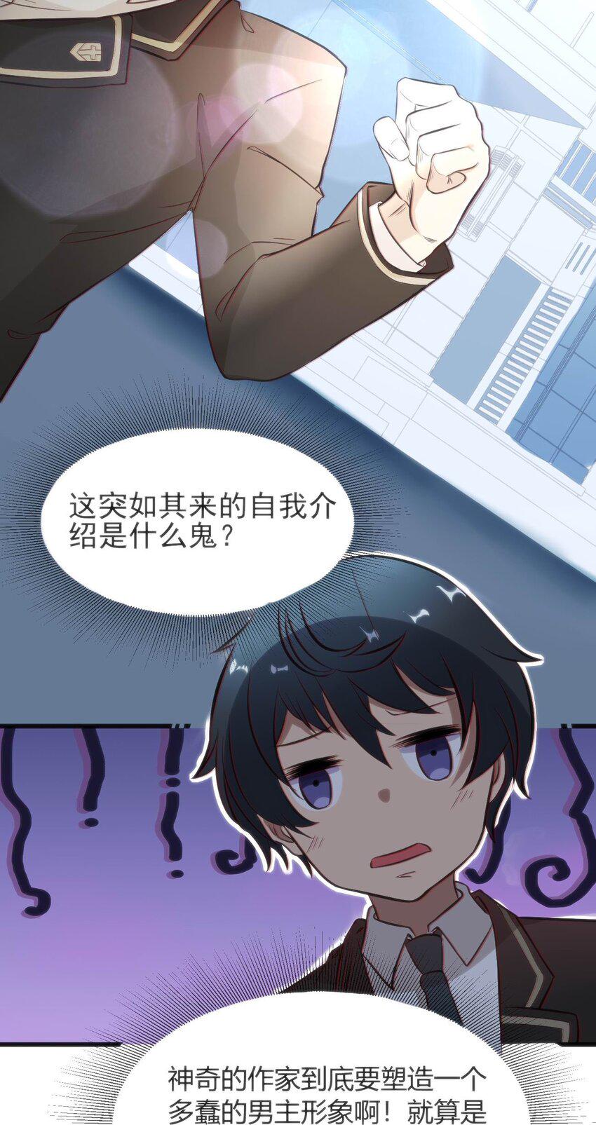001 差评穿越成主角？49