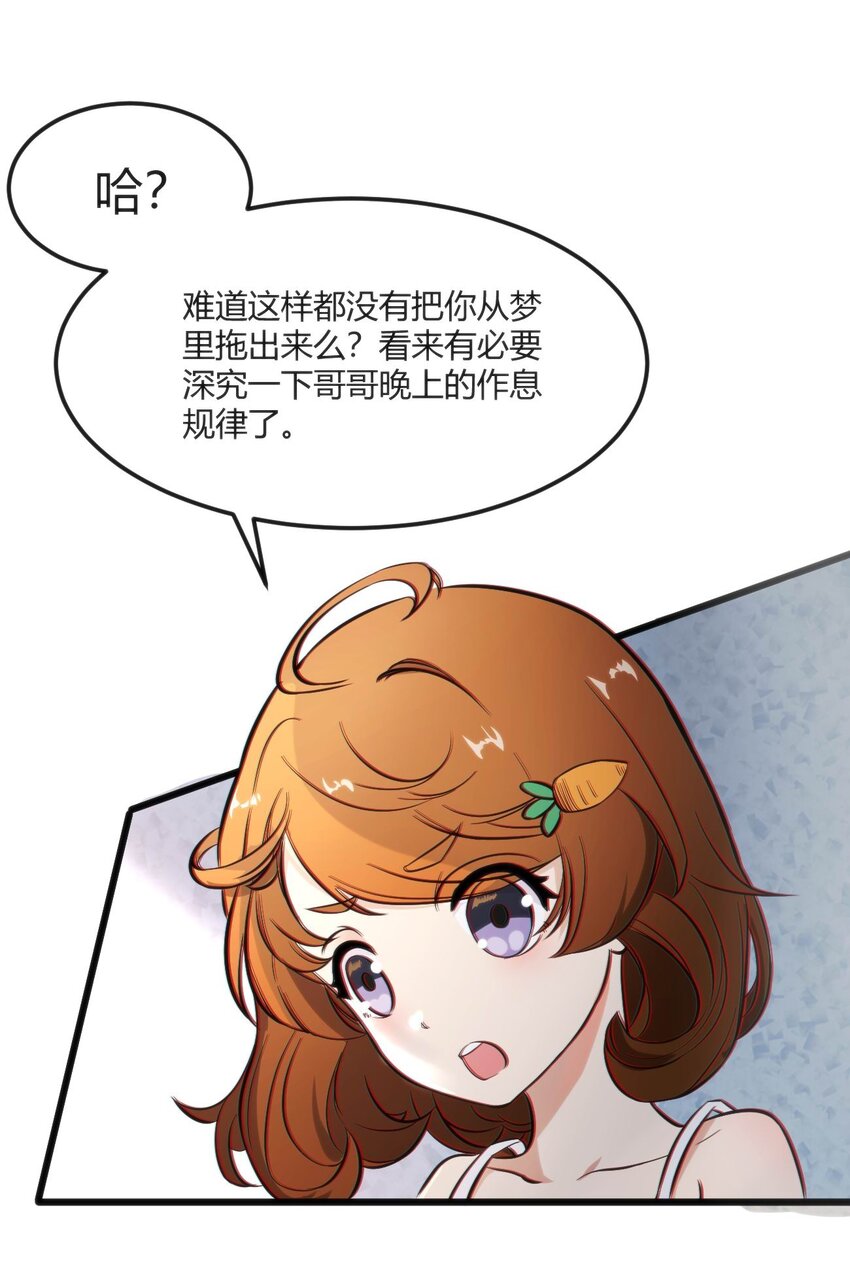 001 差评穿越成主角？22