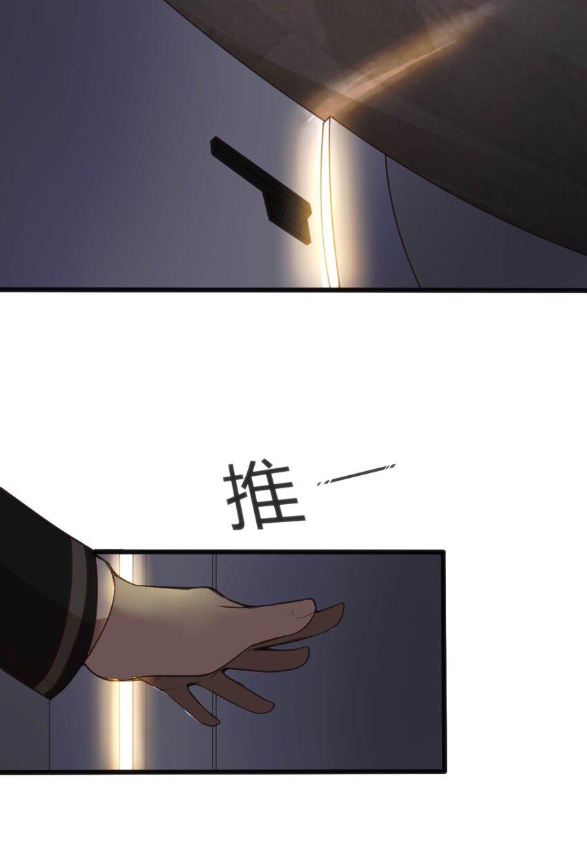 006 生气的青梅竹马23