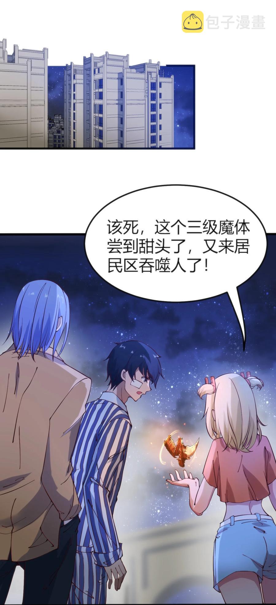 031 封印魔力1